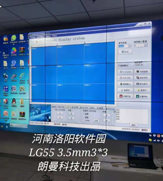 拼接屏-河南洛陽(yáng)軟件園 LG55 3.5mm3*3